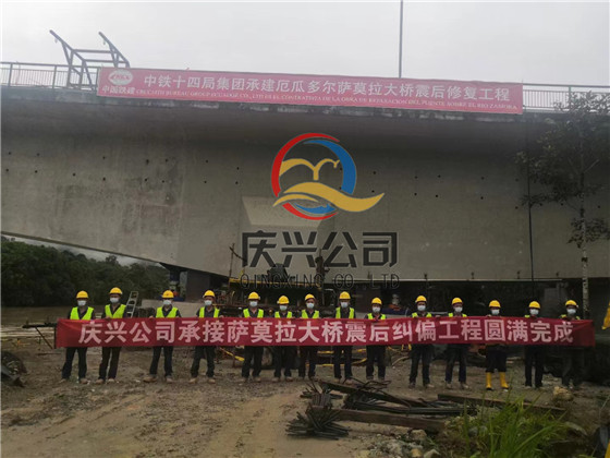 厄瓜多爾項(xiàng)目勝利完工